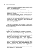 Четвертая форма денег. Путь героя — фото, картинка — 14