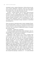 Четвертая форма денег. Путь героя — фото, картинка — 18