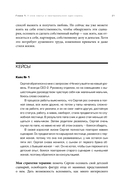 Четвертая форма денег. Путь героя — фото, картинка — 19