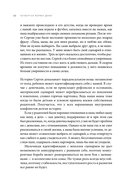 Четвертая форма денег. Путь героя — фото, картинка — 20