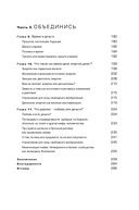 Четвертая форма денег. Путь героя — фото, картинка — 3