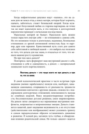 Четвертая форма денег. Путь героя — фото, картинка — 21