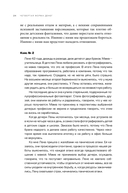 Четвертая форма денег. Путь героя — фото, картинка — 22