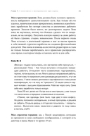 Четвертая форма денег. Путь героя — фото, картинка — 23