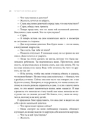 Четвертая форма денег. Путь героя — фото, картинка — 24