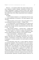 Четвертая форма денег. Путь героя — фото, картинка — 25