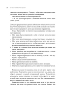 Четвертая форма денег. Путь героя — фото, картинка — 26