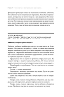 Четвертая форма денег. Путь героя — фото, картинка — 27