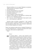 Четвертая форма денег. Путь героя — фото, картинка — 28