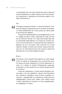 Четвертая форма денег. Путь героя — фото, картинка — 30