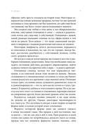 Четвертая форма денег. Путь героя — фото, картинка — 5