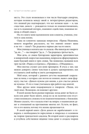 Четвертая форма денег. Путь героя — фото, картинка — 6