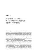 Четвертая форма денег. Путь героя — фото, картинка — 10