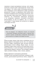 Огород без прополки. Лучшая стратегия в борьбе с сорняками — фото, картинка — 12