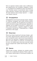 Огород без прополки. Лучшая стратегия в борьбе с сорняками — фото, картинка — 17