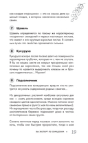 Огород без прополки. Лучшая стратегия в борьбе с сорняками — фото, картинка — 18