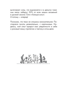 Огород без прополки. Лучшая стратегия в борьбе с сорняками — фото, картинка — 7