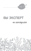 Огород без прополки. Лучшая стратегия в борьбе с сорняками — фото, картинка — 8