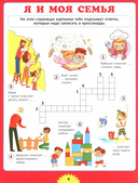 Учимся решать кроссворды — фото, картинка — 3