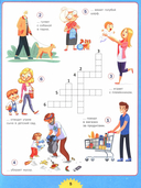 Учимся решать кроссворды — фото, картинка — 4