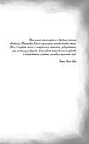 Темные секреты драконов — фото, картинка — 5