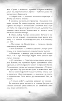 Темные секреты драконов — фото, картинка — 15