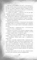 Темные секреты драконов — фото, картинка — 16