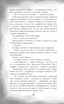 Темные секреты драконов — фото, картинка — 18