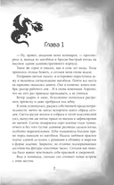 Темные секреты драконов — фото, картинка — 11