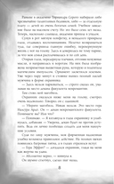 Темные секреты драконов — фото, картинка — 12