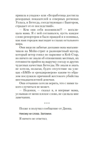 Грета — фото, картинка — 12