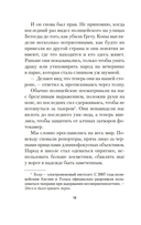 Грета — фото, картинка — 14