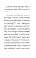 Грета — фото, картинка — 7