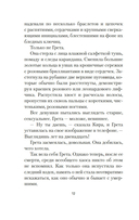 Грета — фото, картинка — 8