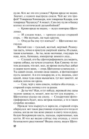 Black & Red — фото, картинка — 12