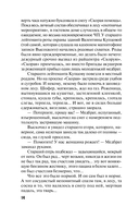 Black & Red — фото, картинка — 14