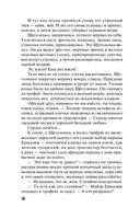 Black & Red — фото, картинка — 16