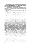 Black & Red — фото, картинка — 18