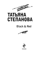 Black & Red — фото, картинка — 3