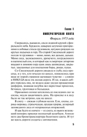 Black & Red — фото, картинка — 5