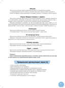 Квазиомонимы. Увлекательная техника автоматизации звуков [с], [з], [ц] у детей дошкольного возраста. 4-7лет — фото, картинка — 4