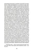 Россия и Европа — фото, картинка — 17