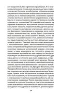 Россия и Европа — фото, картинка — 18