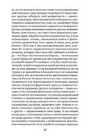 Россия и Европа — фото, картинка — 19