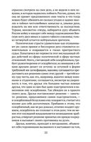 Россия и Европа — фото, картинка — 21