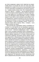 Россия и Европа — фото, картинка — 23