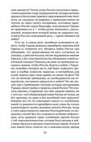 Россия и Европа — фото, картинка — 24