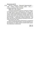 Россия и Европа — фото, картинка — 25