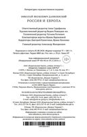 Россия и Европа — фото, картинка — 26