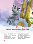 Новогодние стихи — фото, картинка — 2